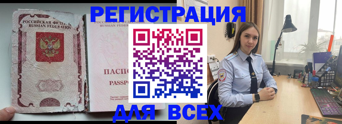 временная регистрация законно в Талдоме